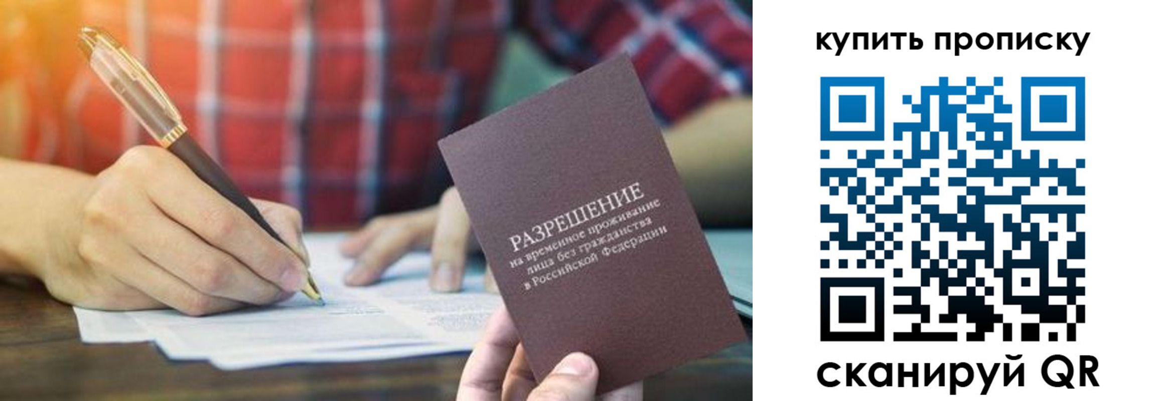 прописка в квартире в Дубне