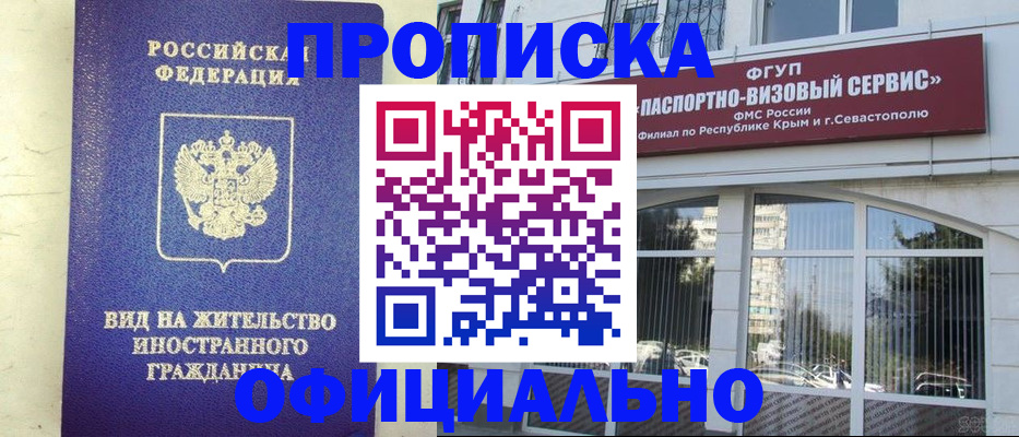 временная регистрация недорого в Дубне